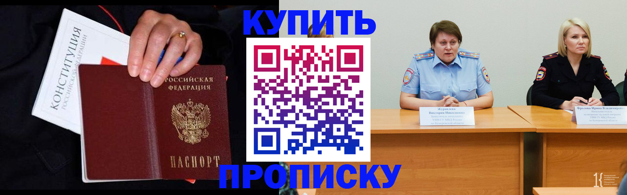 прописка от собственника в Александровске-Сахалинском