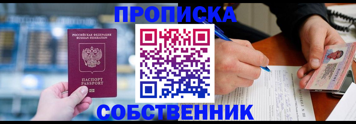 временная регистрация для всех в Александровске-Сахалинском